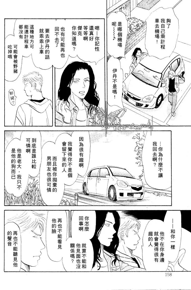 《LIFE\,LOVE》漫画最新章节 第10话 免费下拉式在线观看章节第【25】张图片