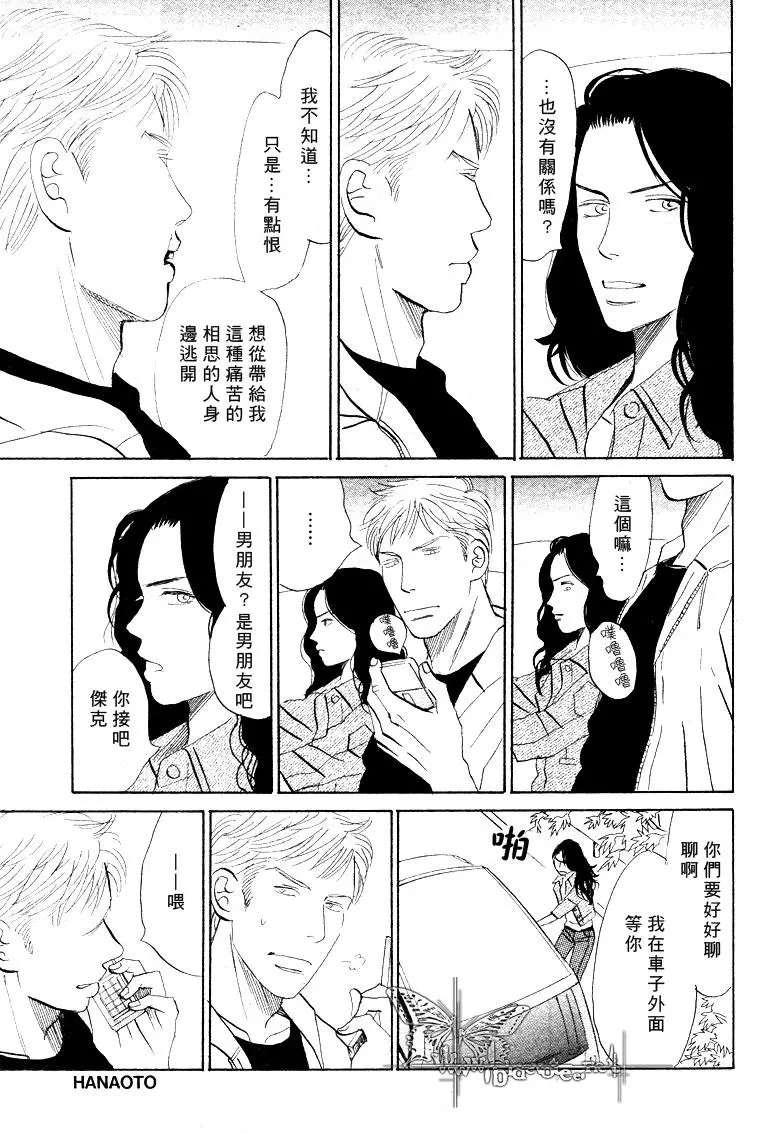 《LIFE\,LOVE》漫画最新章节 第10话 免费下拉式在线观看章节第【26】张图片