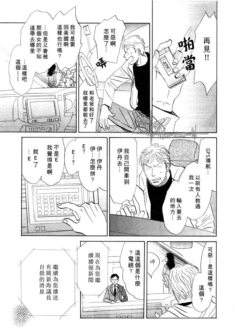 《LIFE\,LOVE》漫画最新章节 第10话 免费下拉式在线观看章节第【28】张图片