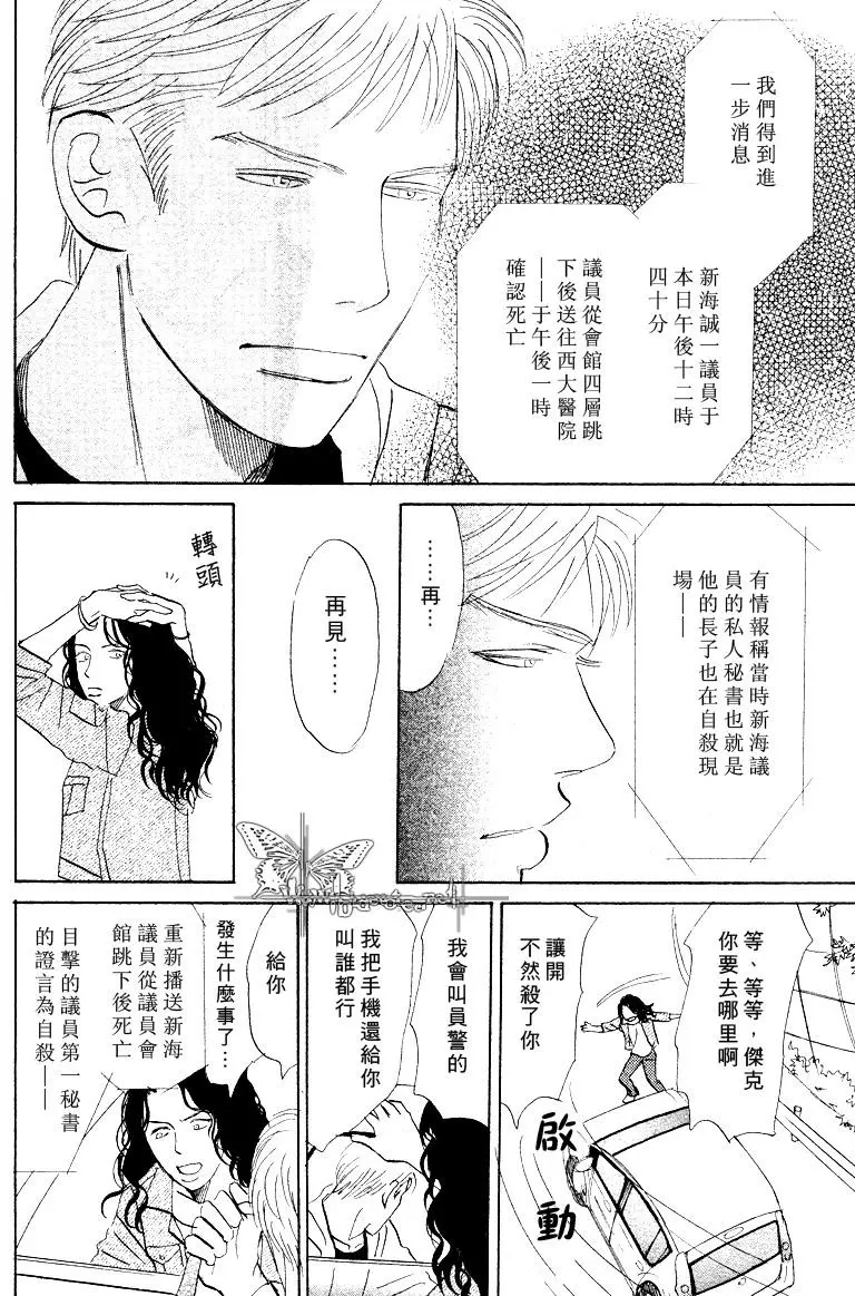 《LIFE\,LOVE》漫画最新章节 第10话 免费下拉式在线观看章节第【29】张图片