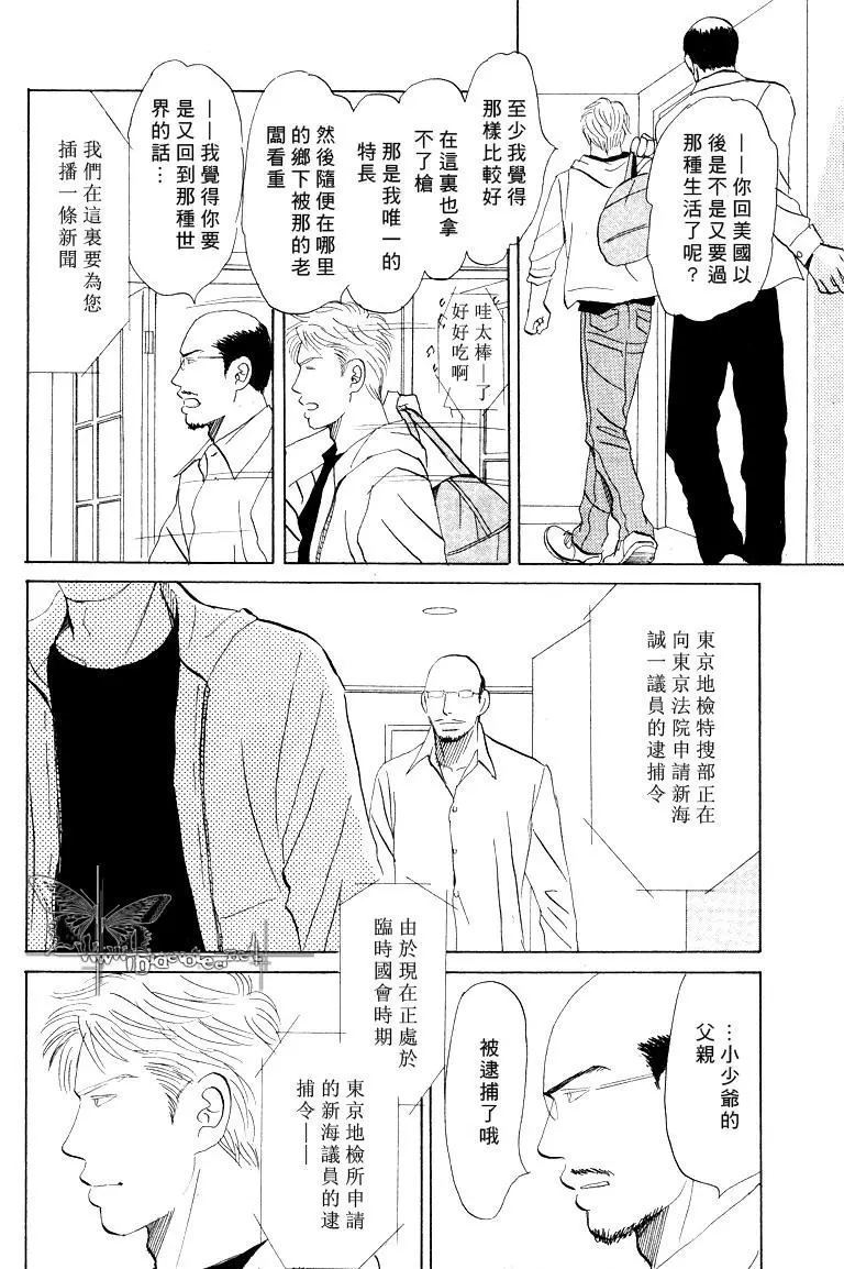 《LIFE\,LOVE》漫画最新章节 第10话 免费下拉式在线观看章节第【3】张图片