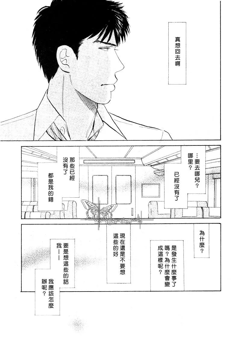 《LIFE\,LOVE》漫画最新章节 第10话 免费下拉式在线观看章节第【6】张图片