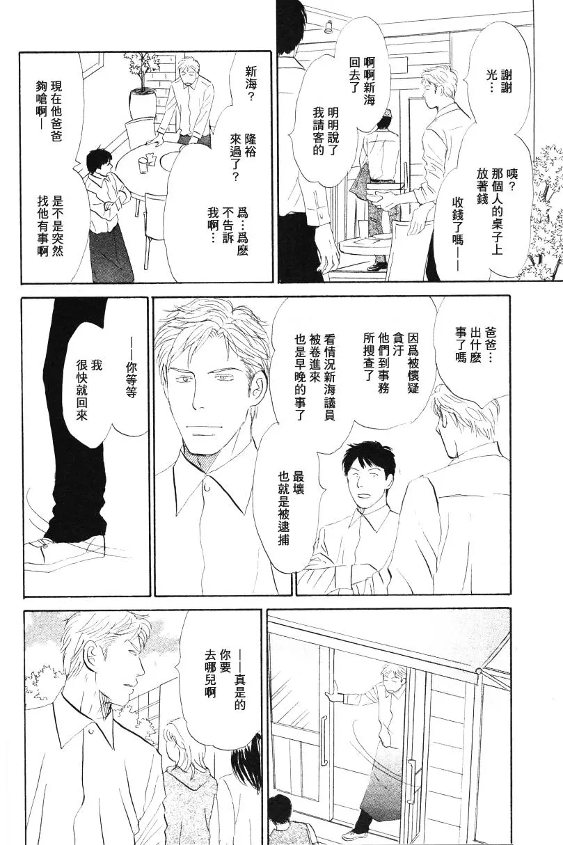 《LIFE\,LOVE》漫画最新章节 第9话 免费下拉式在线观看章节第【9】张图片