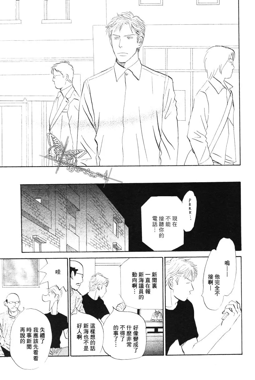 《LIFE\,LOVE》漫画最新章节 第9话 免费下拉式在线观看章节第【10】张图片