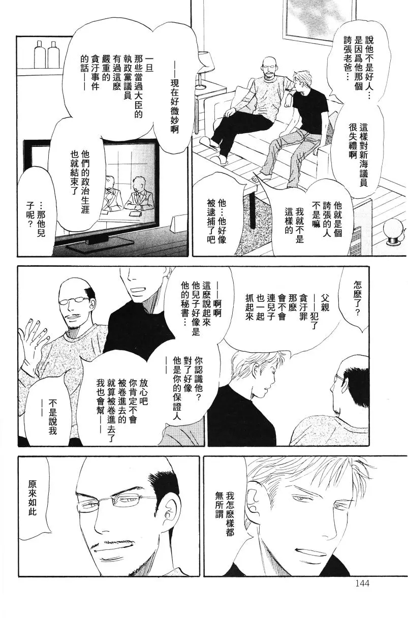 《LIFE\,LOVE》漫画最新章节 第9话 免费下拉式在线观看章节第【11】张图片