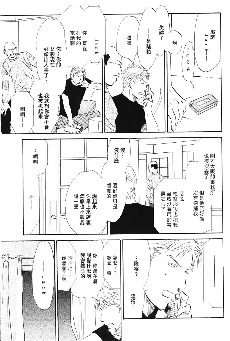 《LIFE\,LOVE》漫画最新章节 第9话 免费下拉式在线观看章节第【12】张图片