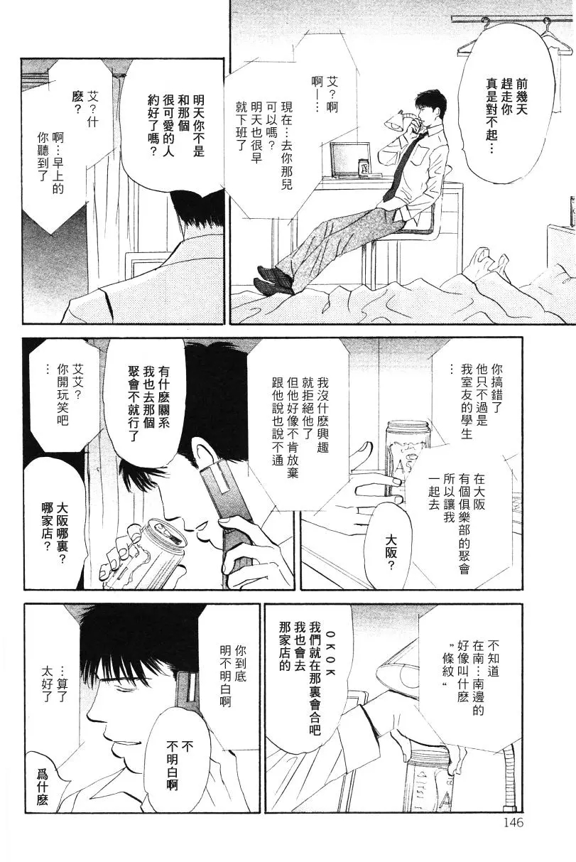 《LIFE\,LOVE》漫画最新章节 第9话 免费下拉式在线观看章节第【13】张图片