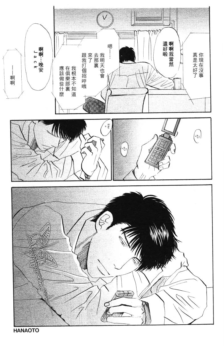 《LIFE\,LOVE》漫画最新章节 第9话 免费下拉式在线观看章节第【14】张图片