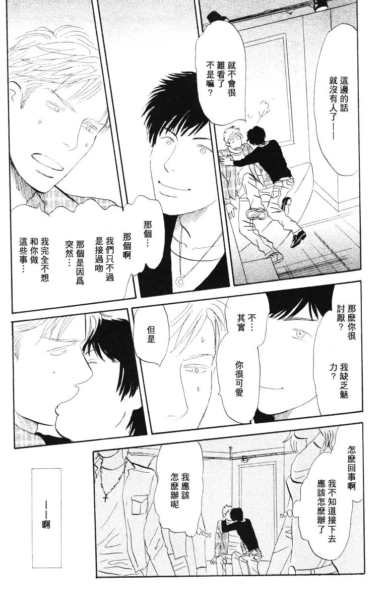 《LIFE\,LOVE》漫画最新章节 第9话 免费下拉式在线观看章节第【18】张图片