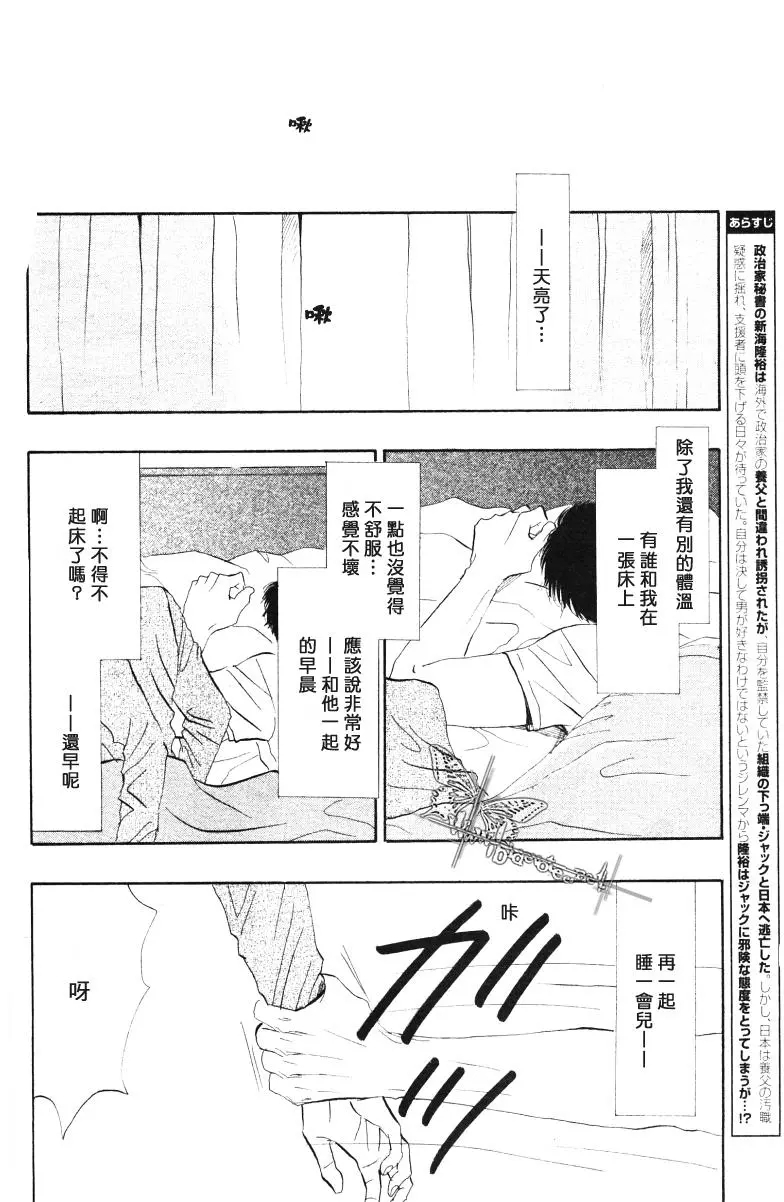 《LIFE\,LOVE》漫画最新章节 第9话 免费下拉式在线观看章节第【1】张图片