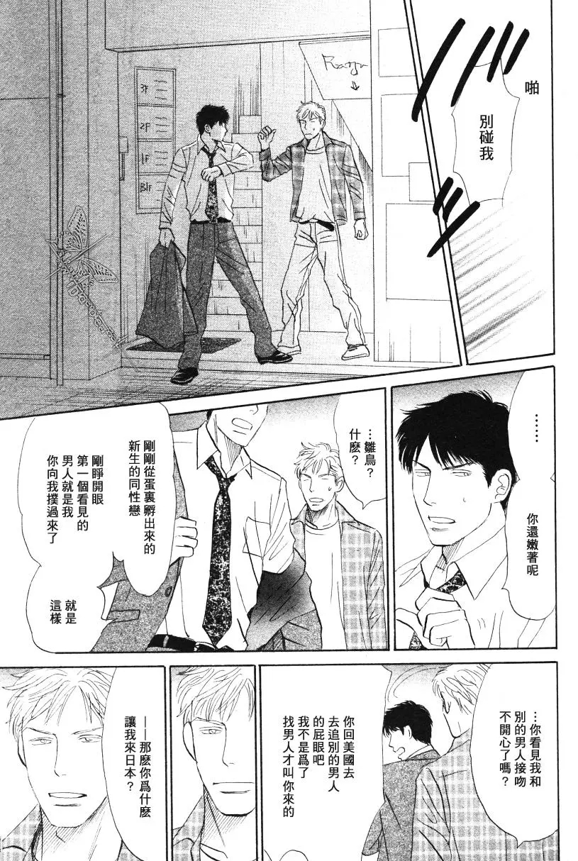 《LIFE\,LOVE》漫画最新章节 第9话 免费下拉式在线观看章节第【22】张图片