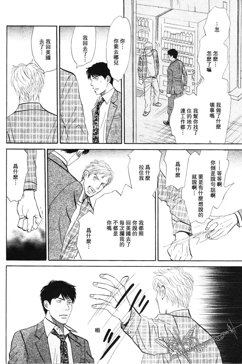 《LIFE\,LOVE》漫画最新章节 第9话 免费下拉式在线观看章节第【25】张图片