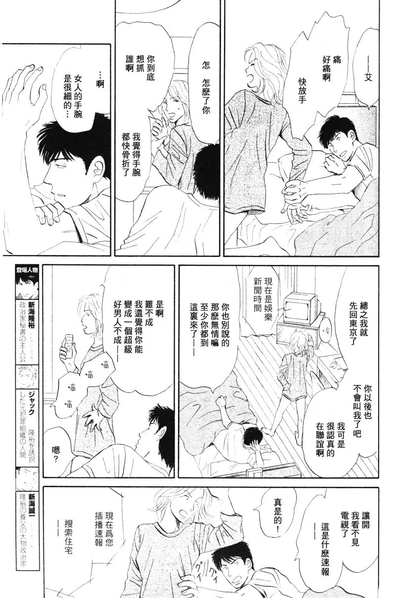 《LIFE\,LOVE》漫画最新章节 第9话 免费下拉式在线观看章节第【2】张图片