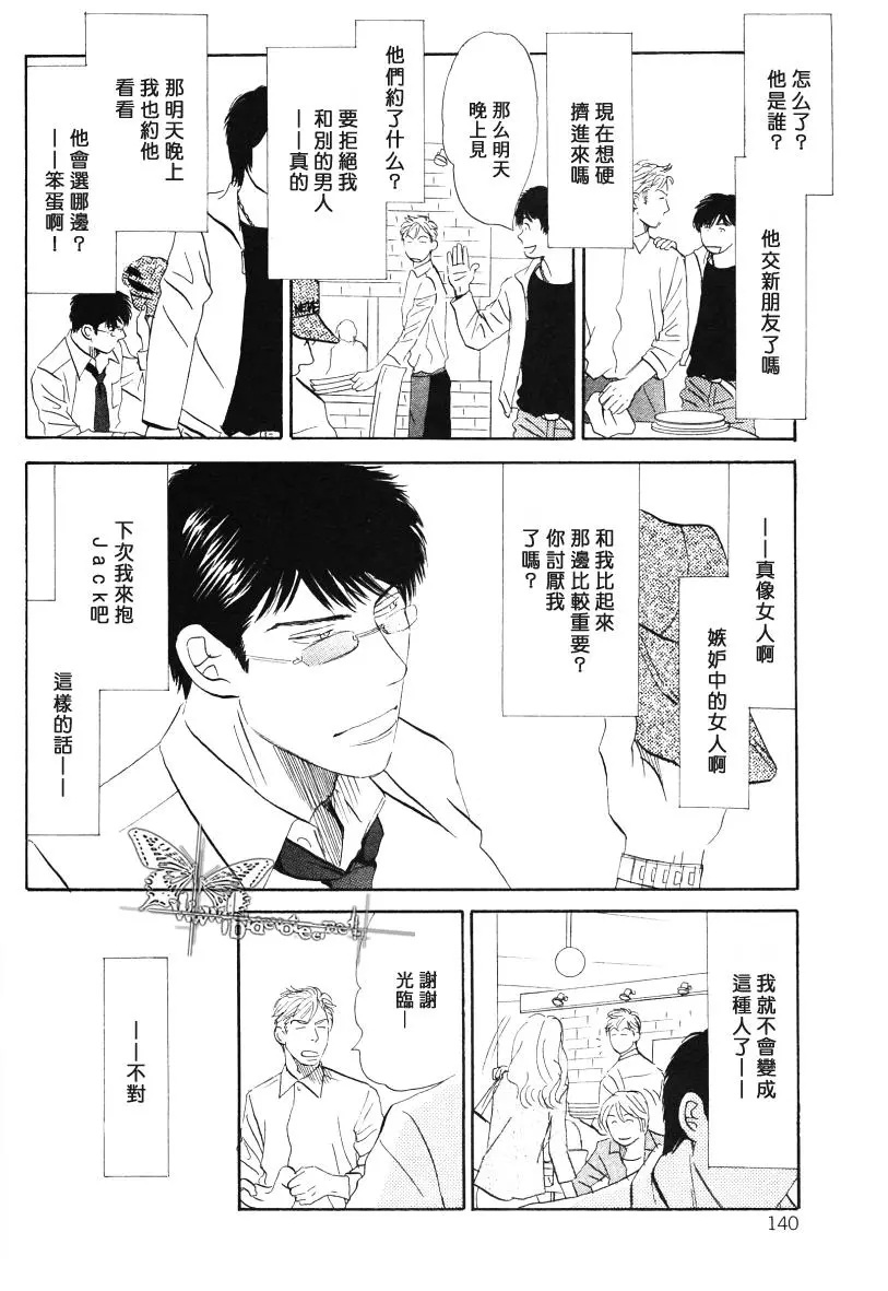 《LIFE\,LOVE》漫画最新章节 第9话 免费下拉式在线观看章节第【7】张图片