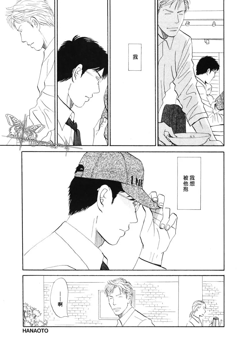 《LIFE\,LOVE》漫画最新章节 第9话 免费下拉式在线观看章节第【8】张图片