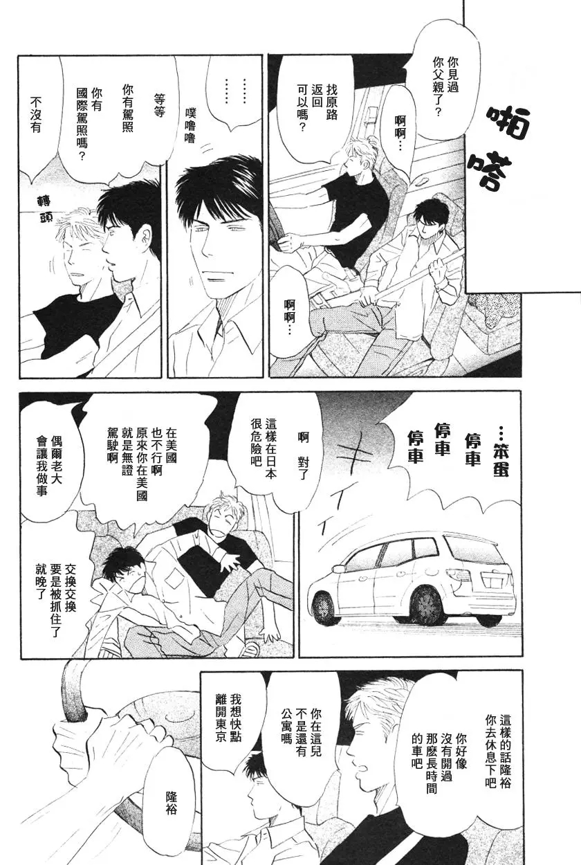 《LIFE\,LOVE》漫画最新章节 第8话 免费下拉式在线观看章节第【9】张图片