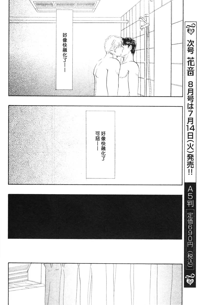 《LIFE\,LOVE》漫画最新章节 第8话 免费下拉式在线观看章节第【13】张图片