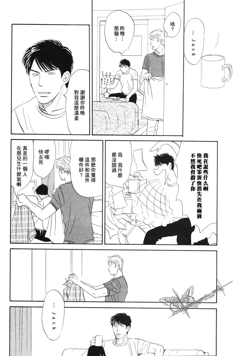 《LIFE\,LOVE》漫画最新章节 第8话 免费下拉式在线观看章节第【15】张图片