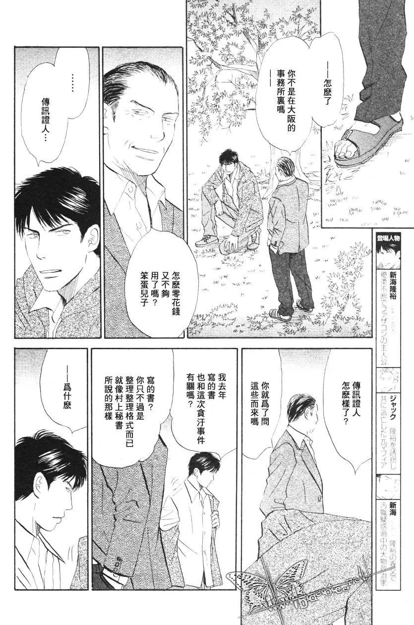 《LIFE\,LOVE》漫画最新章节 第8话 免费下拉式在线观看章节第【1】张图片