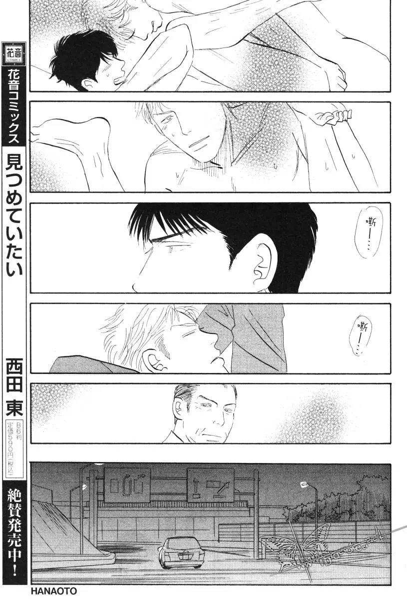 《LIFE\,LOVE》漫画最新章节 第8话 免费下拉式在线观看章节第【20】张图片