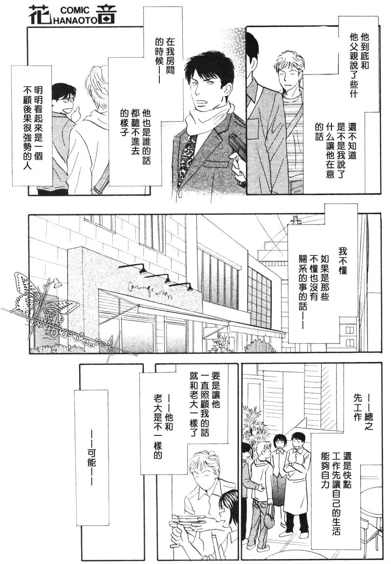 《LIFE\,LOVE》漫画最新章节 第8话 免费下拉式在线观看章节第【22】张图片