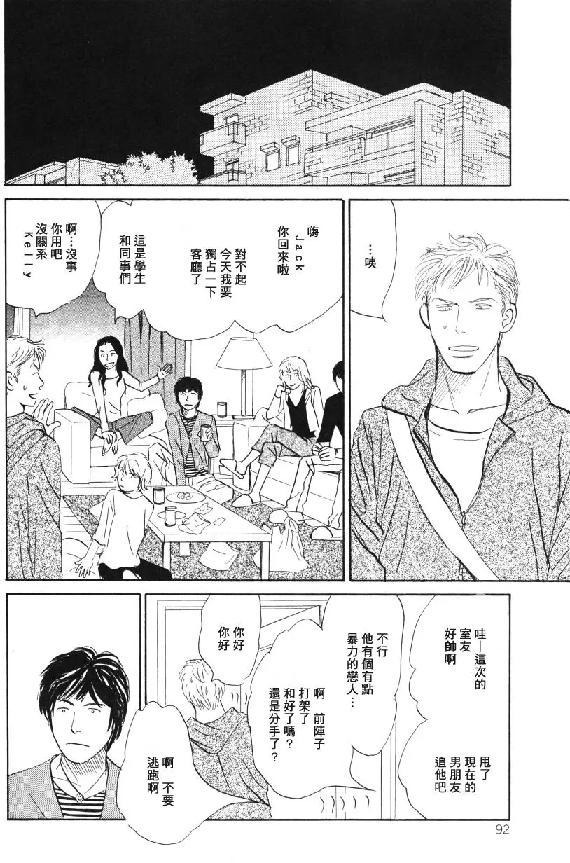 《LIFE\,LOVE》漫画最新章节 第8话 免费下拉式在线观看章节第【23】张图片