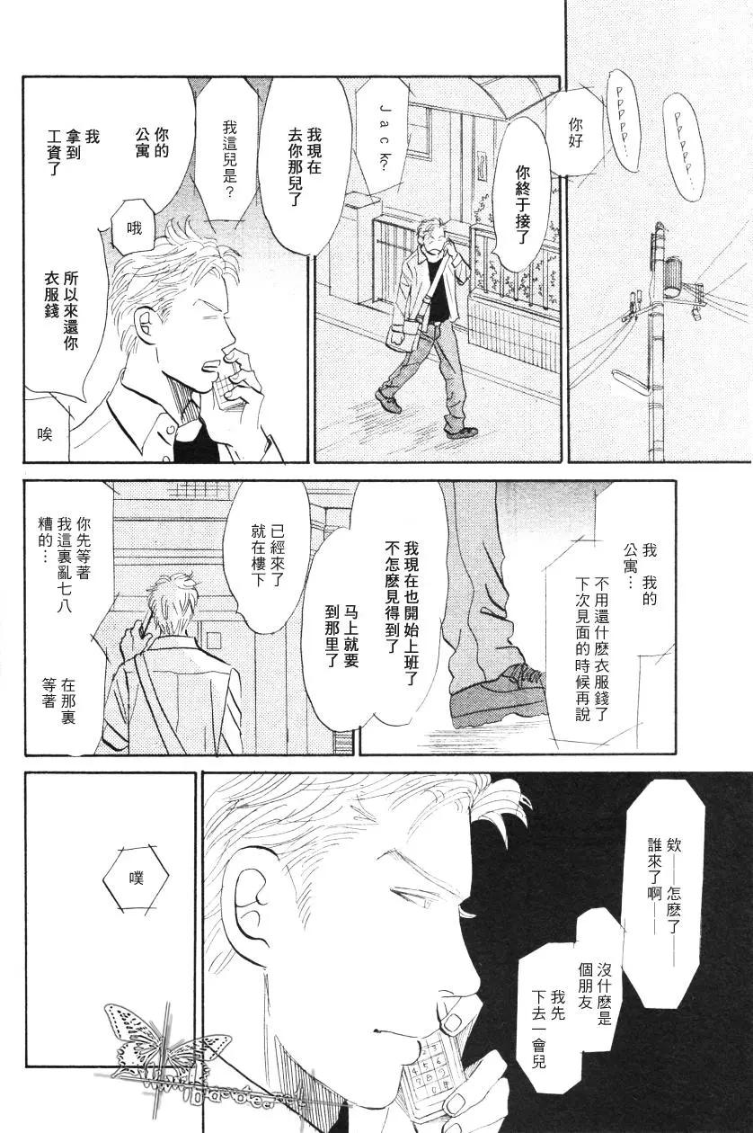 《LIFE\,LOVE》漫画最新章节 第8话 免费下拉式在线观看章节第【25】张图片