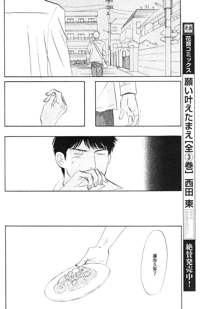 《LIFE\,LOVE》漫画最新章节 第8话 免费下拉式在线观看章节第【29】张图片