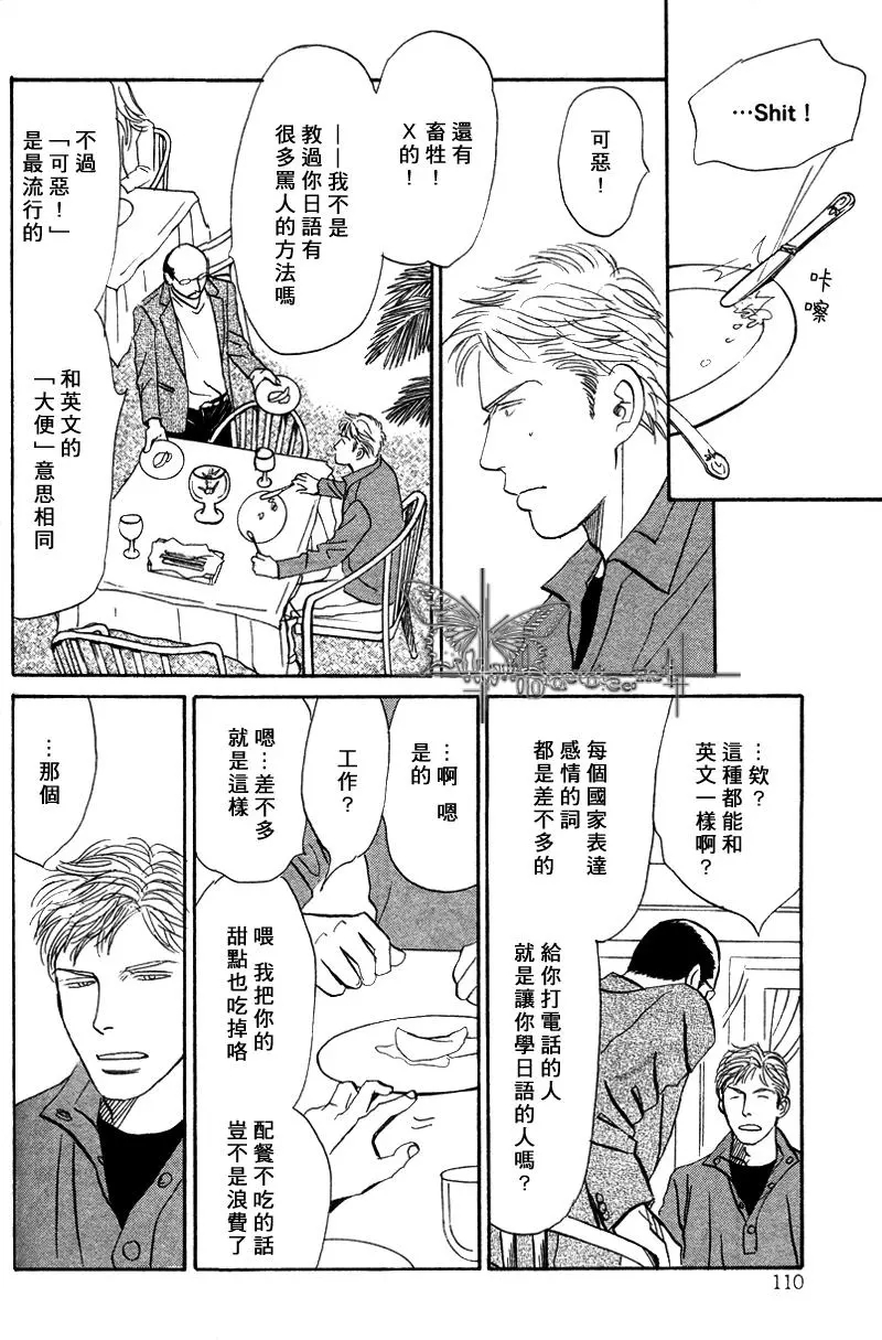 《LIFE\,LOVE》漫画最新章节 第7话 免费下拉式在线观看章节第【9】张图片