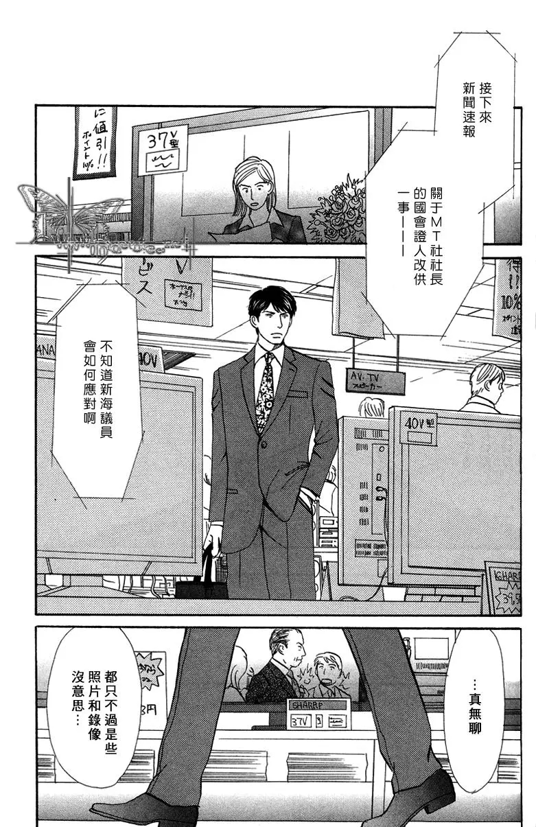 《LIFE\,LOVE》漫画最新章节 第7话 免费下拉式在线观看章节第【12】张图片