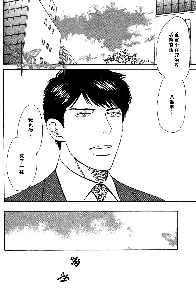 《LIFE\,LOVE》漫画最新章节 第7话 免费下拉式在线观看章节第【13】张图片