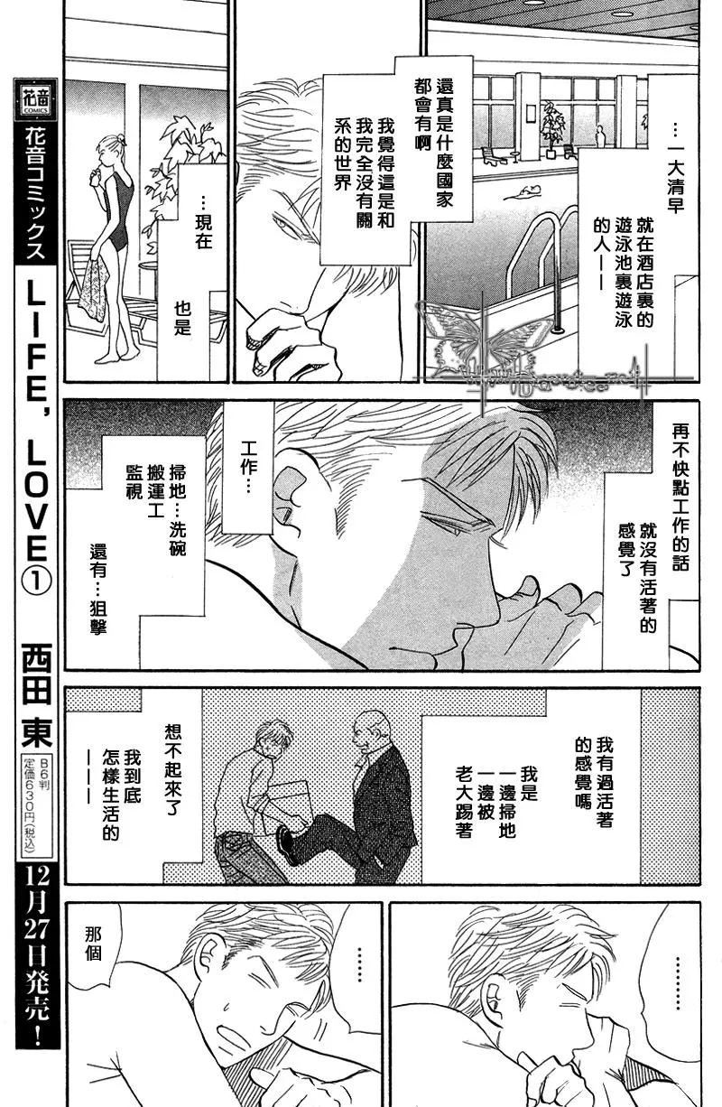 《LIFE\,LOVE》漫画最新章节 第7话 免费下拉式在线观看章节第【16】张图片