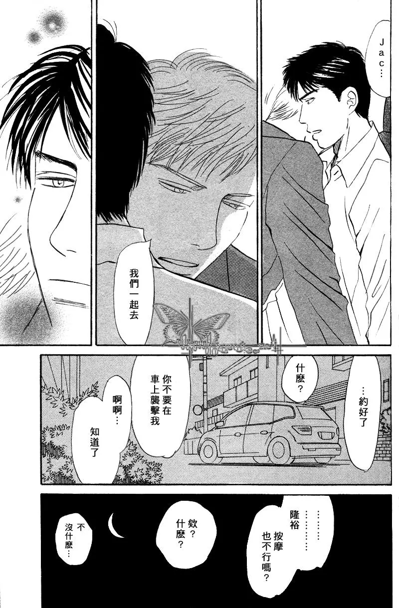 《LIFE\,LOVE》漫画最新章节 第7话 免费下拉式在线观看章节第【26】张图片