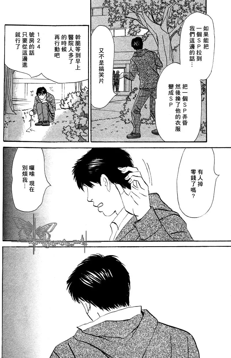 《LIFE\,LOVE》漫画最新章节 第7话 免费下拉式在线观看章节第【29】张图片