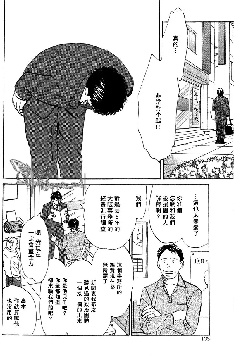 《LIFE\,LOVE》漫画最新章节 第7话 免费下拉式在线观看章节第【5】张图片