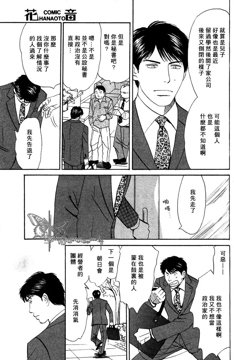 《LIFE\,LOVE》漫画最新章节 第7话 免费下拉式在线观看章节第【6】张图片