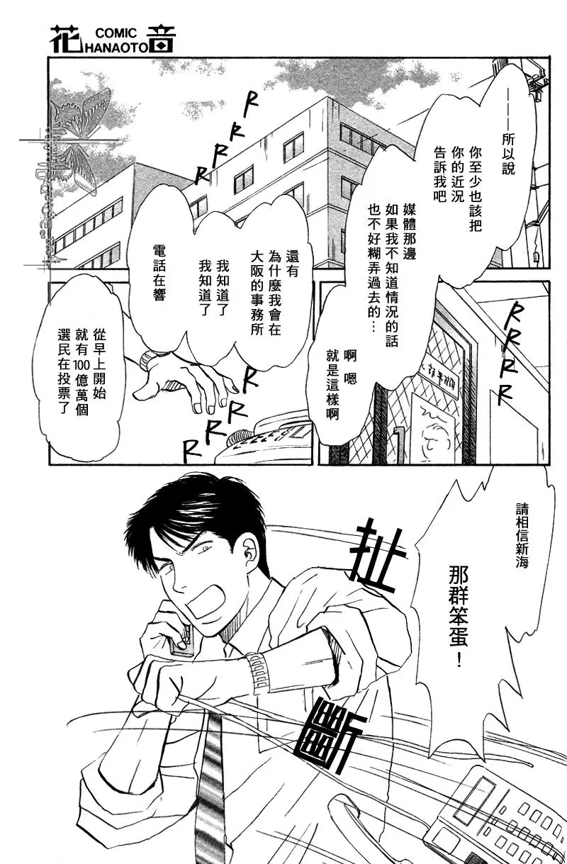 《LIFE\,LOVE》漫画最新章节 第6话 免费下拉式在线观看章节第【10】张图片