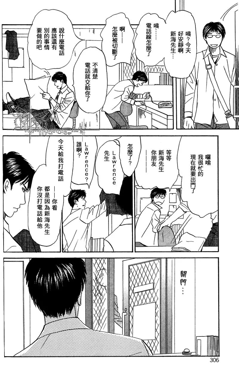 《LIFE\,LOVE》漫画最新章节 第6话 免费下拉式在线观看章节第【11】张图片