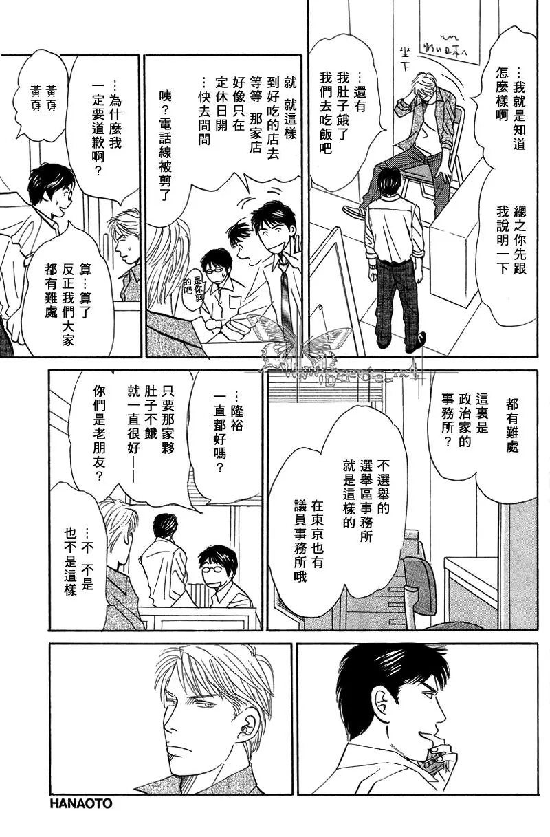 《LIFE\,LOVE》漫画最新章节 第6话 免费下拉式在线观看章节第【16】张图片