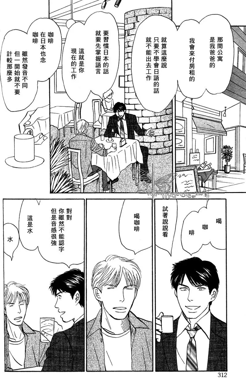 《LIFE\,LOVE》漫画最新章节 第6话 免费下拉式在线观看章节第【17】张图片