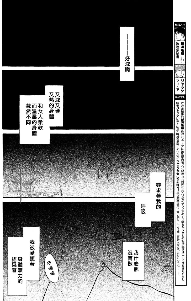 《LIFE\,LOVE》漫画最新章节 第6话 免费下拉式在线观看章节第【1】张图片