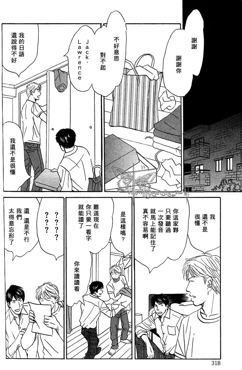 《LIFE\,LOVE》漫画最新章节 第6话 免费下拉式在线观看章节第【23】张图片