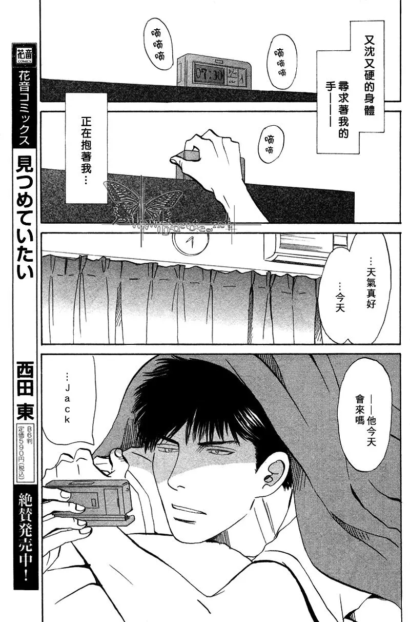 《LIFE\,LOVE》漫画最新章节 第6话 免费下拉式在线观看章节第【2】张图片