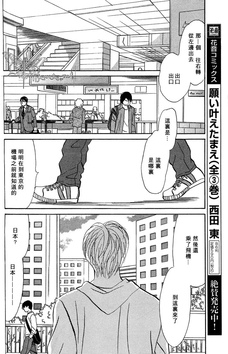 《LIFE\,LOVE》漫画最新章节 第6话 免费下拉式在线观看章节第【3】张图片