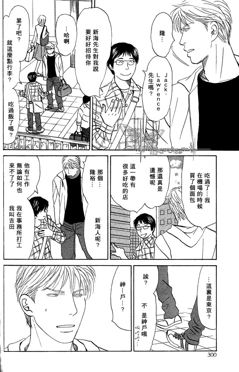 《LIFE\,LOVE》漫画最新章节 第6话 免费下拉式在线观看章节第【5】张图片