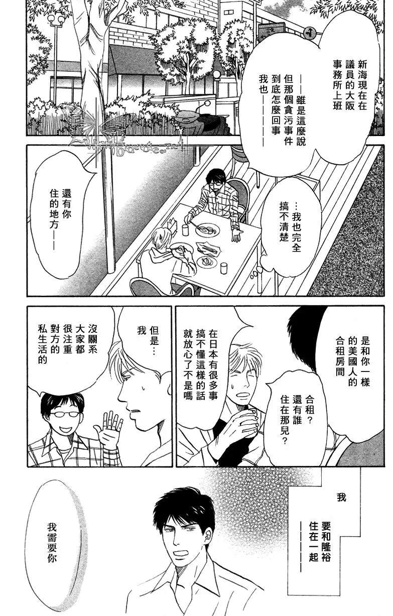 《LIFE\,LOVE》漫画最新章节 第6话 免费下拉式在线观看章节第【6】张图片