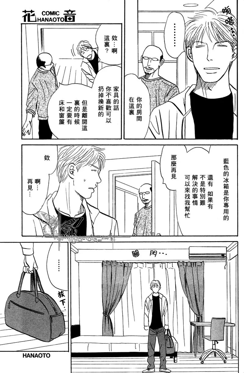 《LIFE\,LOVE》漫画最新章节 第6话 免费下拉式在线观看章节第【8】张图片