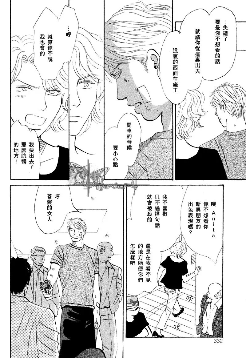 《LIFE\,LOVE》漫画最新章节 第5话 免费下拉式在线观看章节第【5】张图片