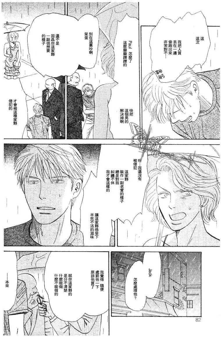 《LIFE\,LOVE》漫画最新章节 第4话 免费下拉式在线观看章节第【13】张图片