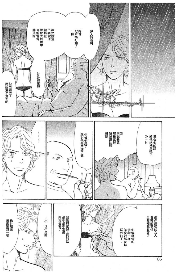 《LIFE\,LOVE》漫画最新章节 第4话 免费下拉式在线观看章节第【17】张图片